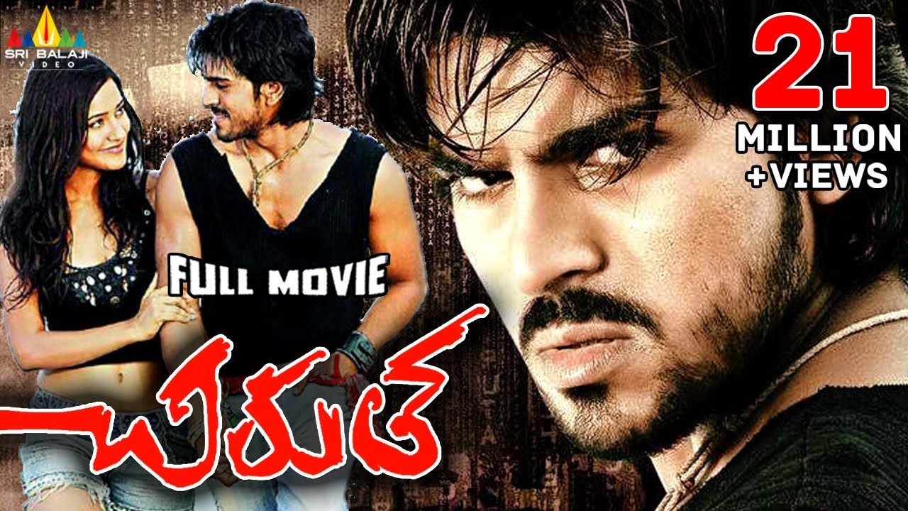 Chirutha Telugu Full Movie | Ram Charan, Neha Sharma | Sri Balaji Video